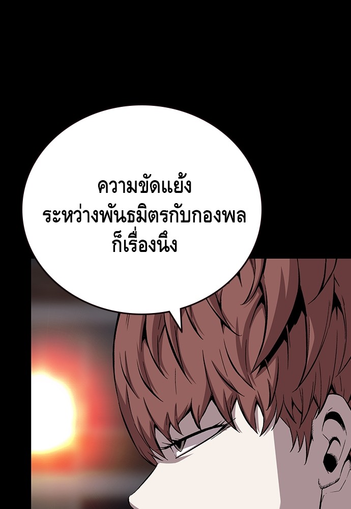 อ่านมังงะ King Game ตอนที่ 50/26.jpg