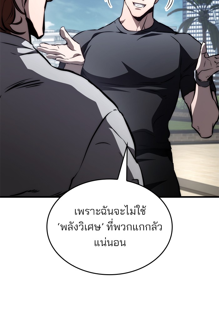 อ่านมังงะ Kill the Dragon ตอนที่ 70/26.jpg