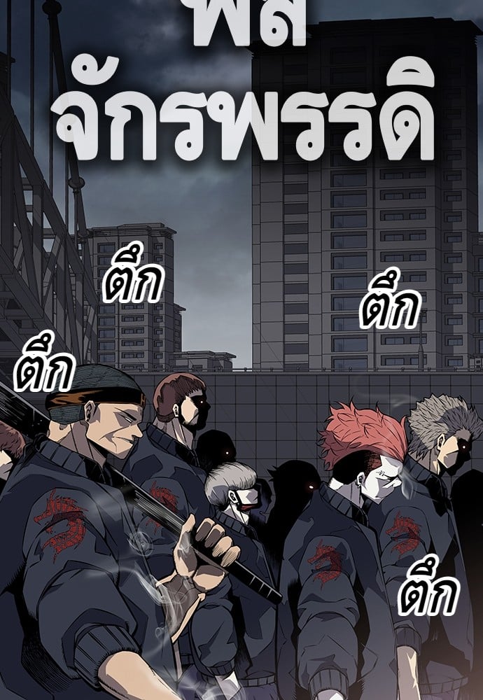 อ่านมังงะ King Game ตอนที่ 1/264.jpg