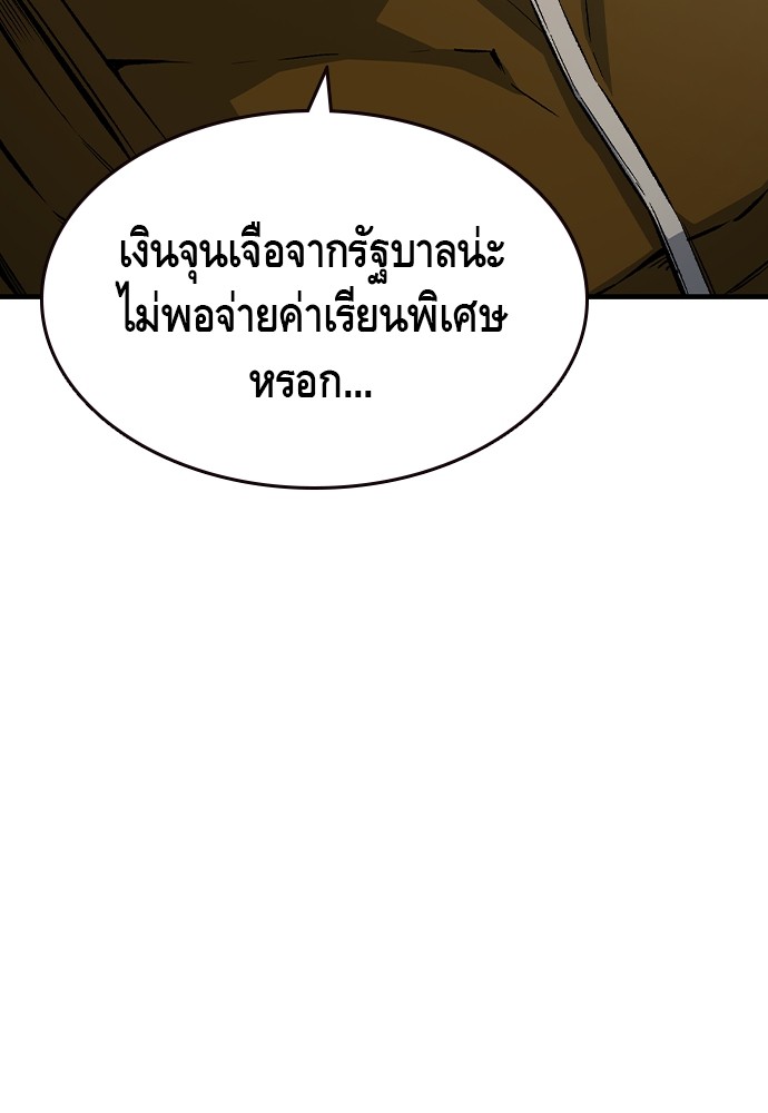 อ่านมังงะ King Game ตอนที่ 75/26.jpg