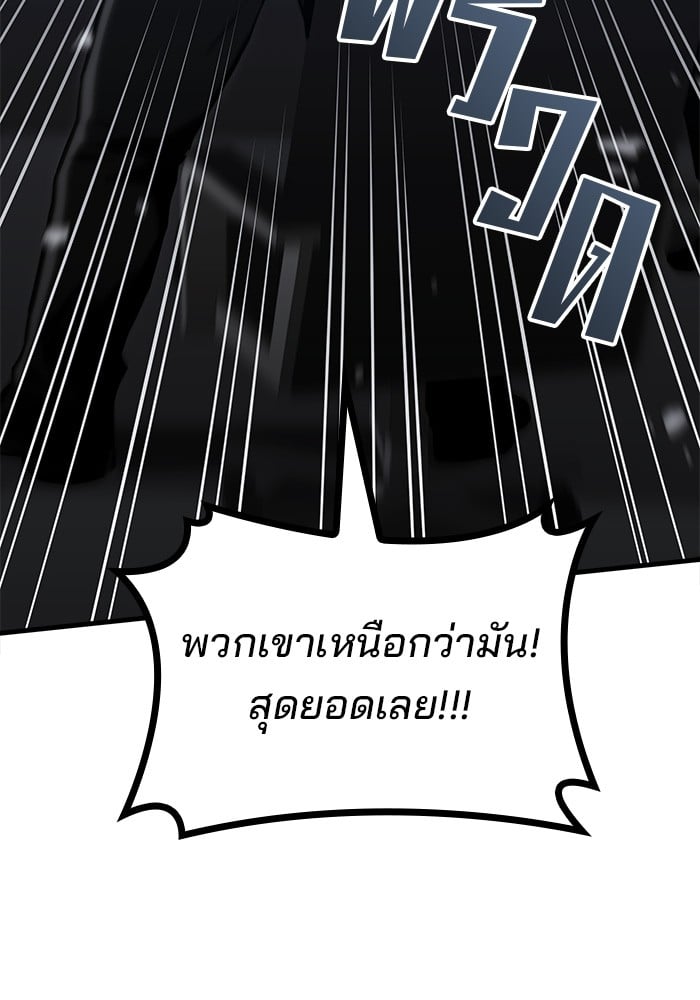 อ่านมังงะ Kill the Dragon ตอนที่ 88/2.jpg