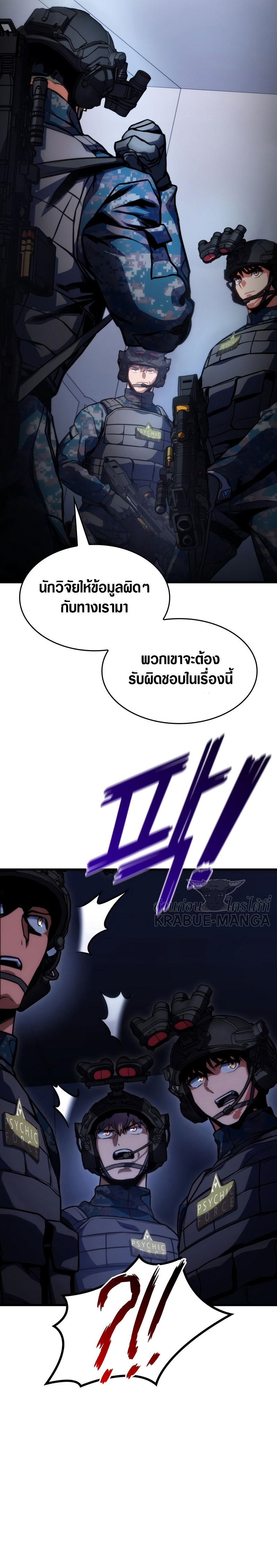 อ่านมังงะ Kill the Dragon ตอนที่ 43/26.jpg