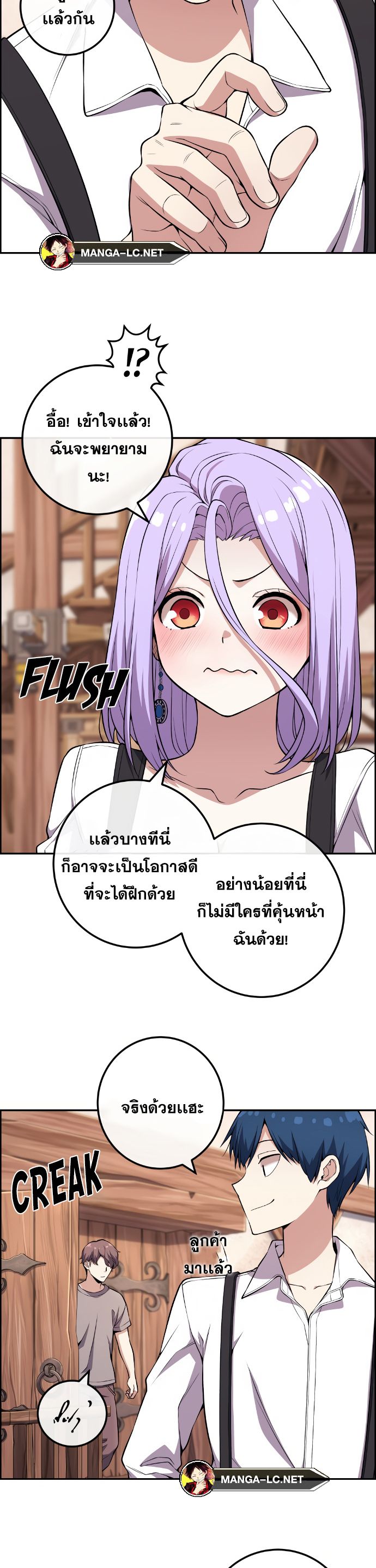 อ่านมังงะ Webtoon Character Na Kang Lim ตอนที่ 124/26.jpg