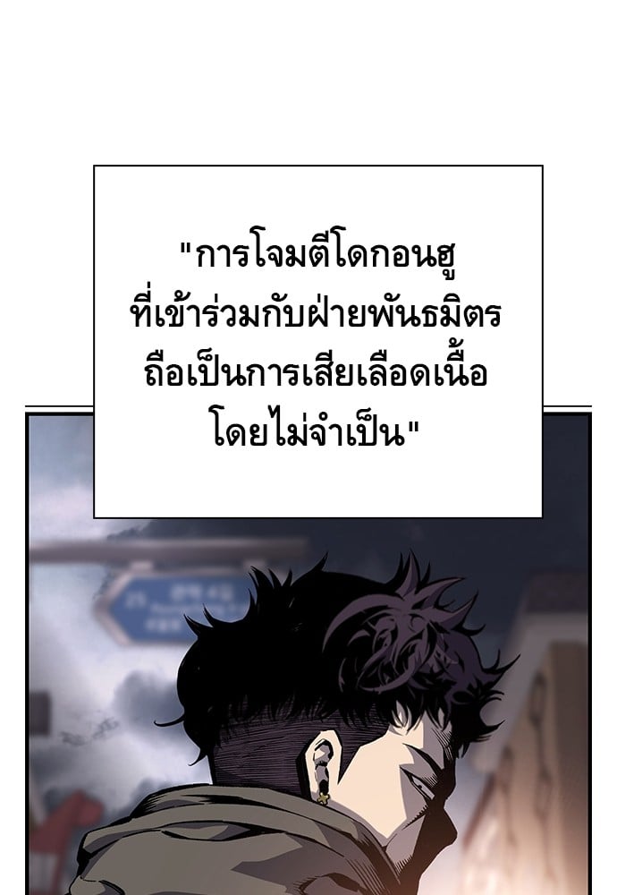 อ่านมังงะ King Game ตอนที่ 7/26.jpg