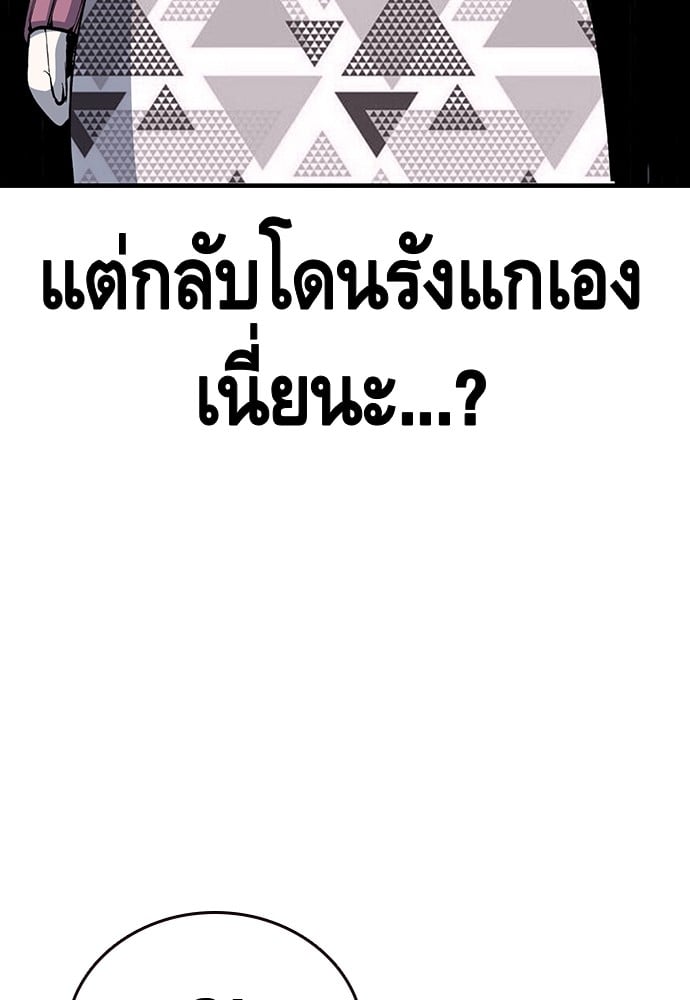 อ่านมังงะ King Game ตอนที่ 29/26.jpg