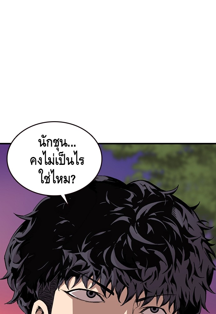 อ่านมังงะ King Game ตอนที่ 47/26.jpg