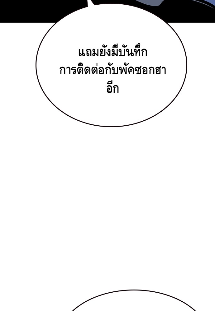 อ่านมังงะ King Game ตอนที่ 74/26.jpg