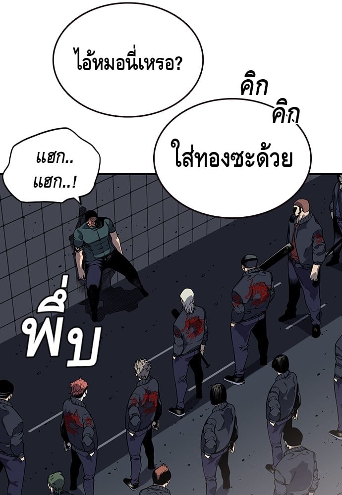 อ่านมังงะ King Game ตอนที่ 1/267.jpg