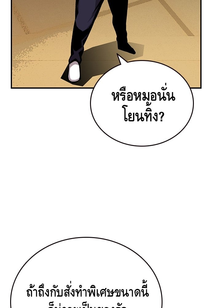 อ่านมังงะ King Game ตอนที่ 41/26.jpg