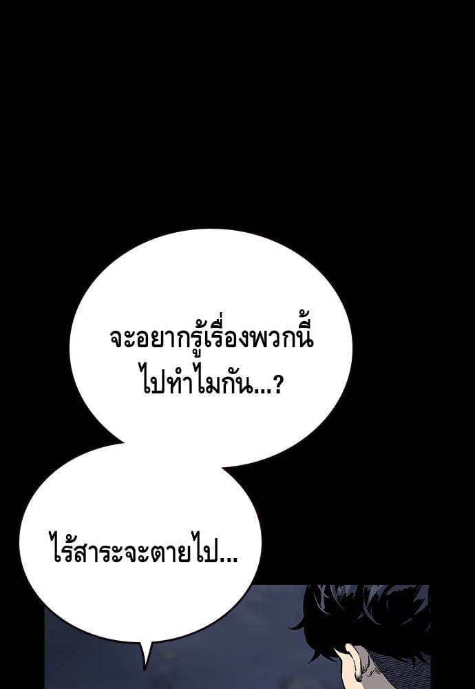 อ่านมังงะ King Game ตอนที่ 30/2.jpg