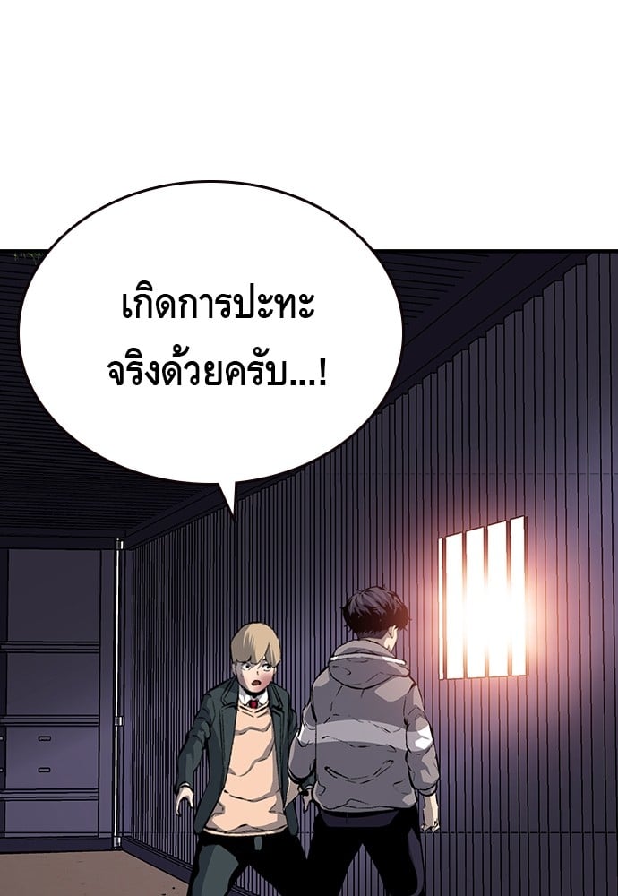 อ่านมังงะ King Game ตอนที่ 15/26.jpg