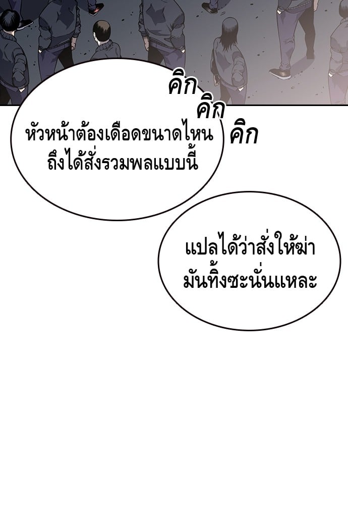 อ่านมังงะ King Game ตอนที่ 1/268.jpg