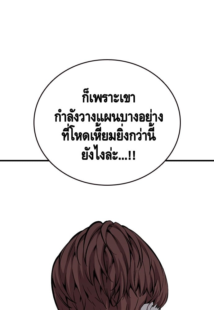 อ่านมังงะ King Game ตอนที่ 34/26.jpg