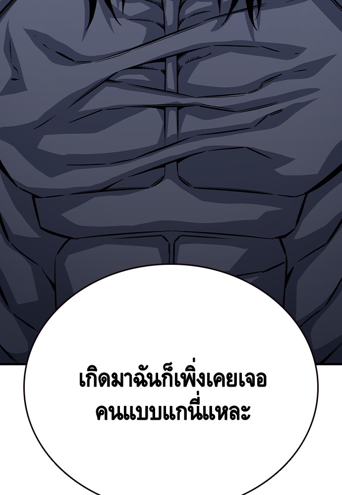 อ่านมังงะ King Game ตอนที่ 69/26.jpg