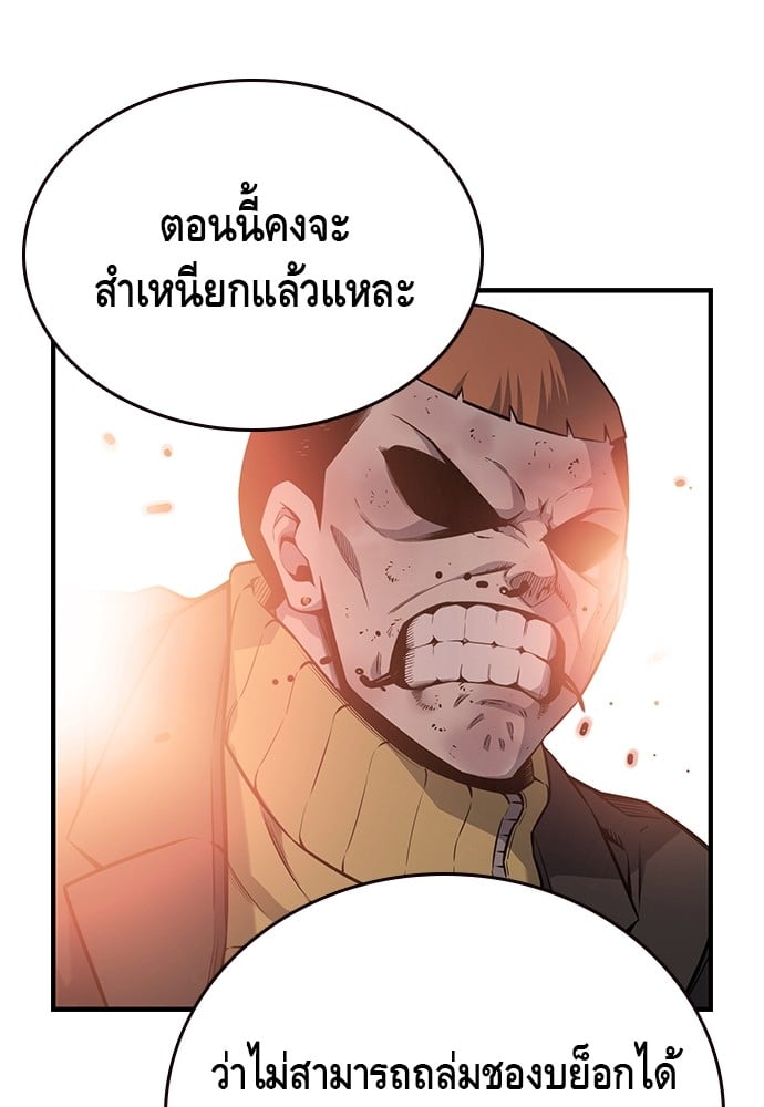 อ่านมังงะ King Game ตอนที่ 17/26.jpg