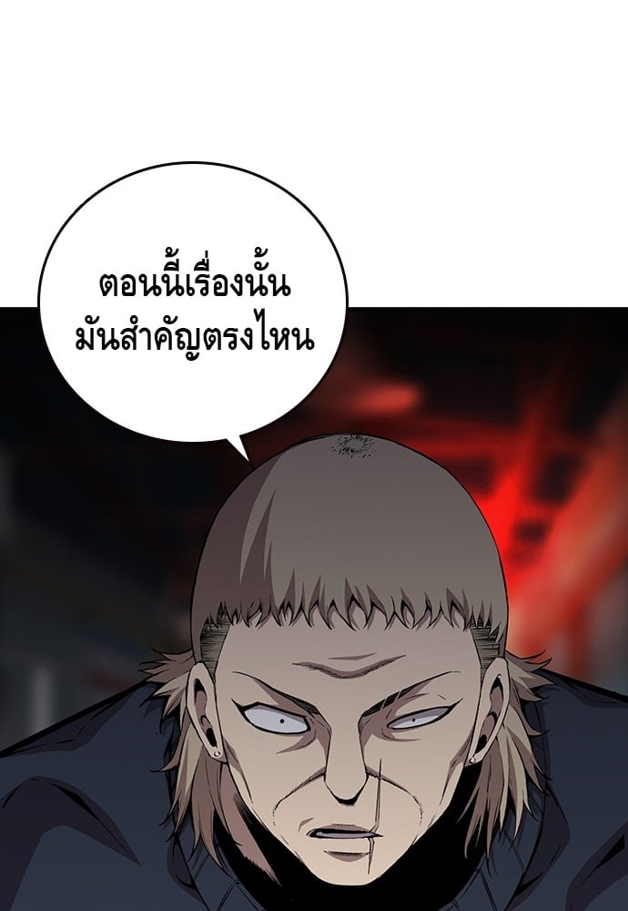 อ่านมังงะ King Game ตอนที่ 42/26.jpg