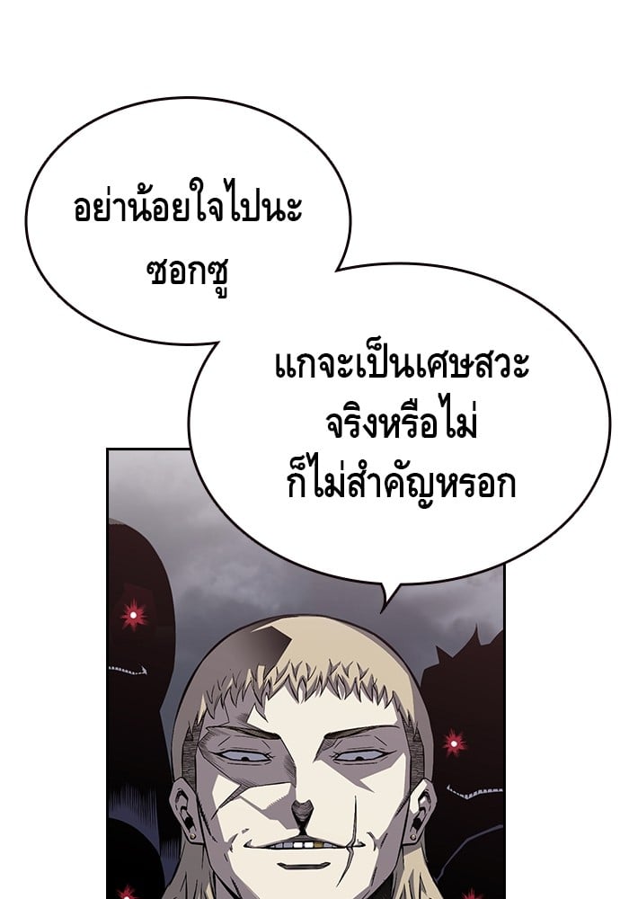 อ่านมังงะ King Game ตอนที่ 1/269.jpg