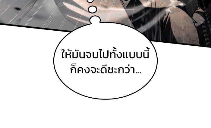 อ่านมังงะ Kill the Dragon ตอนที่ 73/26.jpg