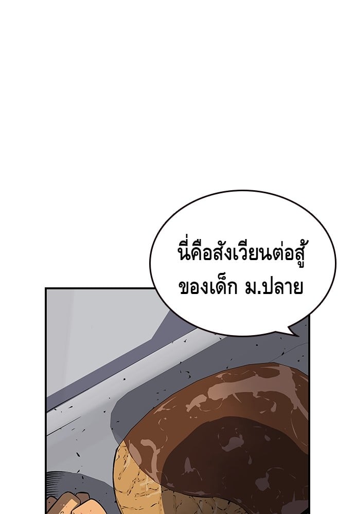 อ่านมังงะ King Game ตอนที่ 2/26.jpg