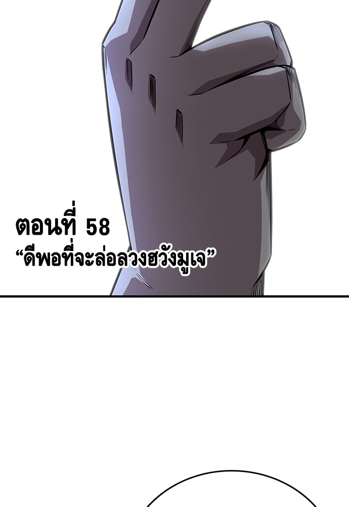 อ่านมังงะ King Game ตอนที่ 58/26.jpg