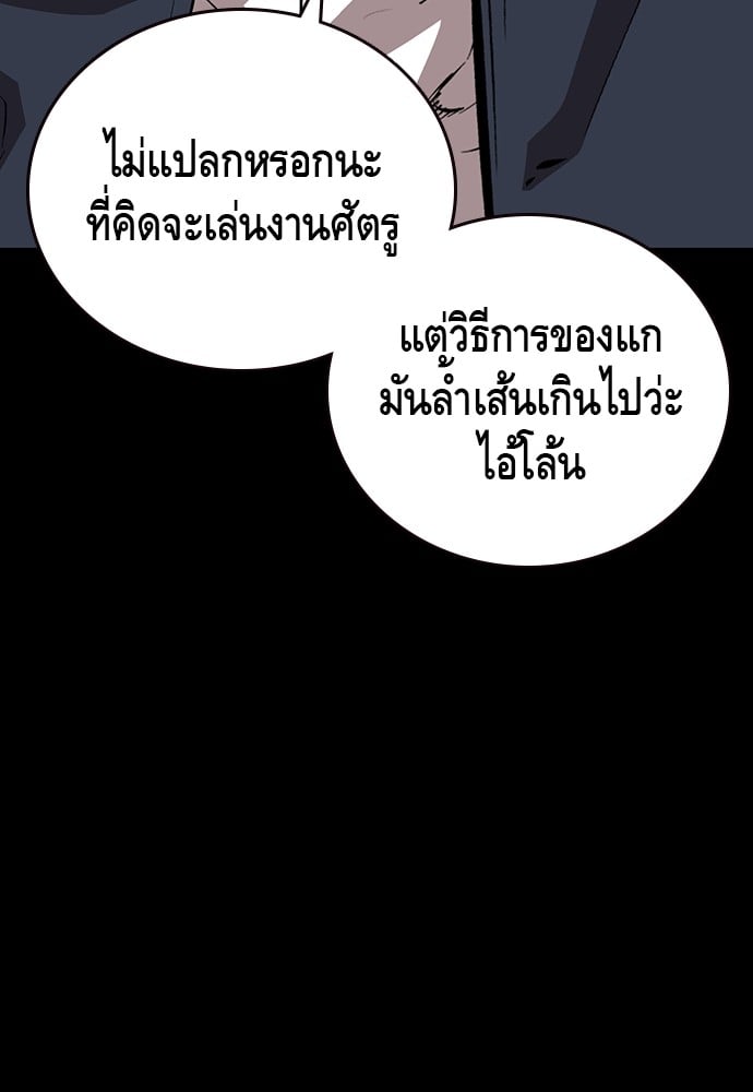 อ่านมังงะ King Game ตอนที่ 37/26.jpg