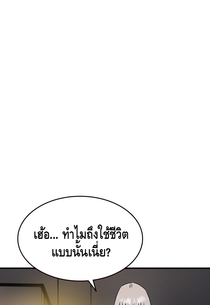 อ่านมังงะ King Game ตอนที่ 81/26.jpg