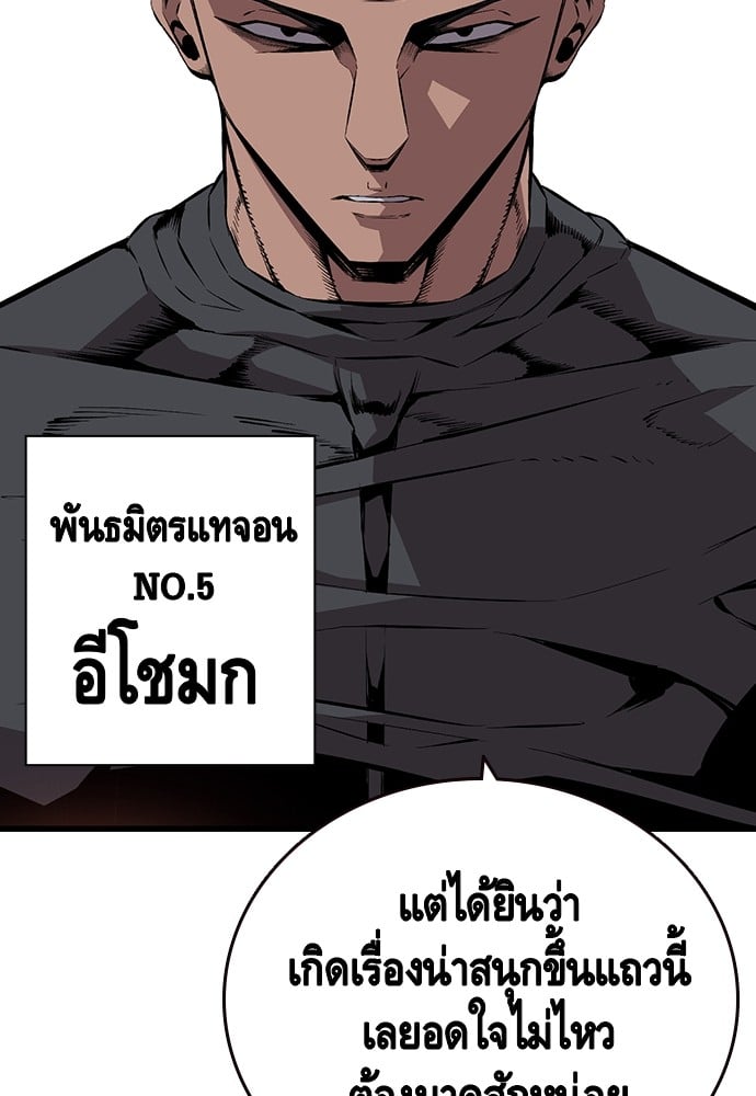 อ่านมังงะ King Game ตอนที่ 46/26.jpg