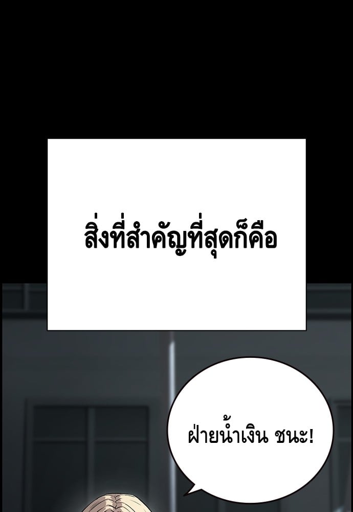 อ่านมังงะ King Game ตอนที่ 54/26.jpg