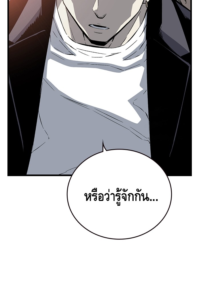 อ่านมังงะ King Game ตอนที่ 27/26.jpg