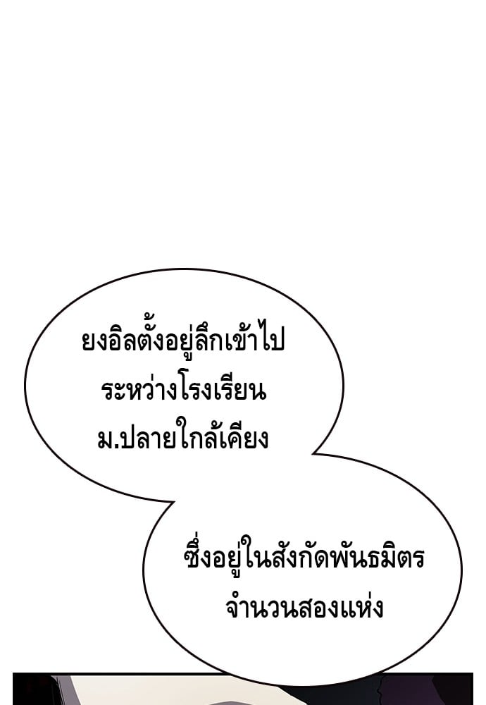 อ่านมังงะ King Game ตอนที่ 10/26.jpg