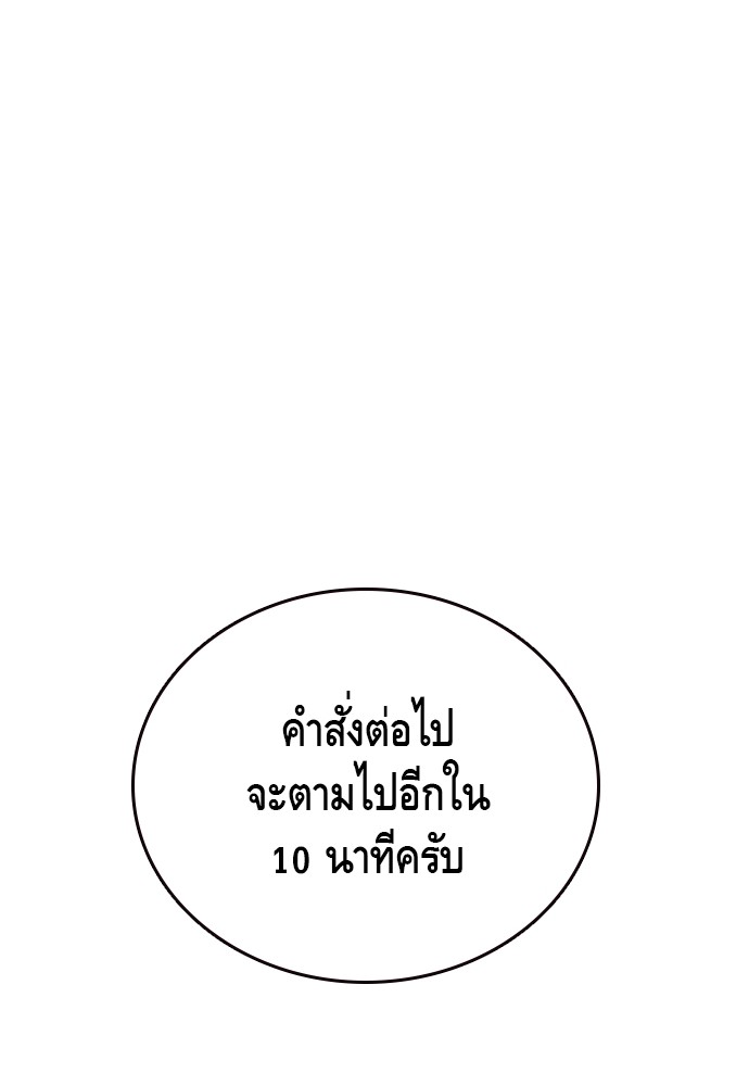 อ่านมังงะ King Game ตอนที่ 61/26.jpg