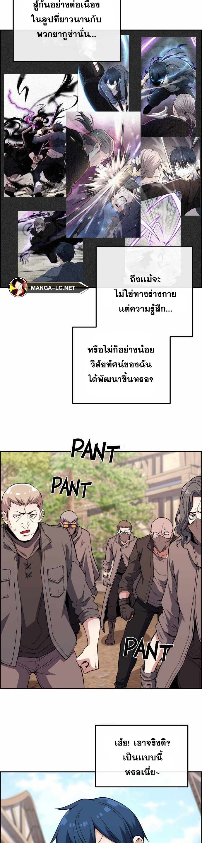 อ่านมังงะ Webtoon Character Na Kang Lim ตอนที่ 123/26.jpg