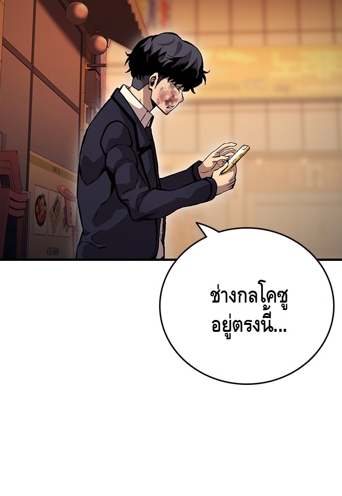 อ่านมังงะ King Game ตอนที่ 65/26.jpg