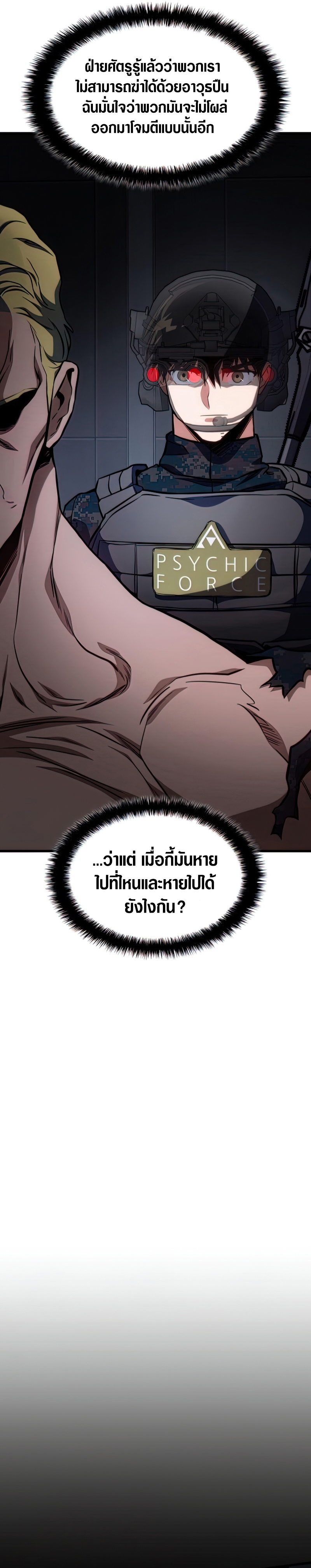 อ่านมังงะ Kill the Dragon ตอนที่ 44/27.jpg