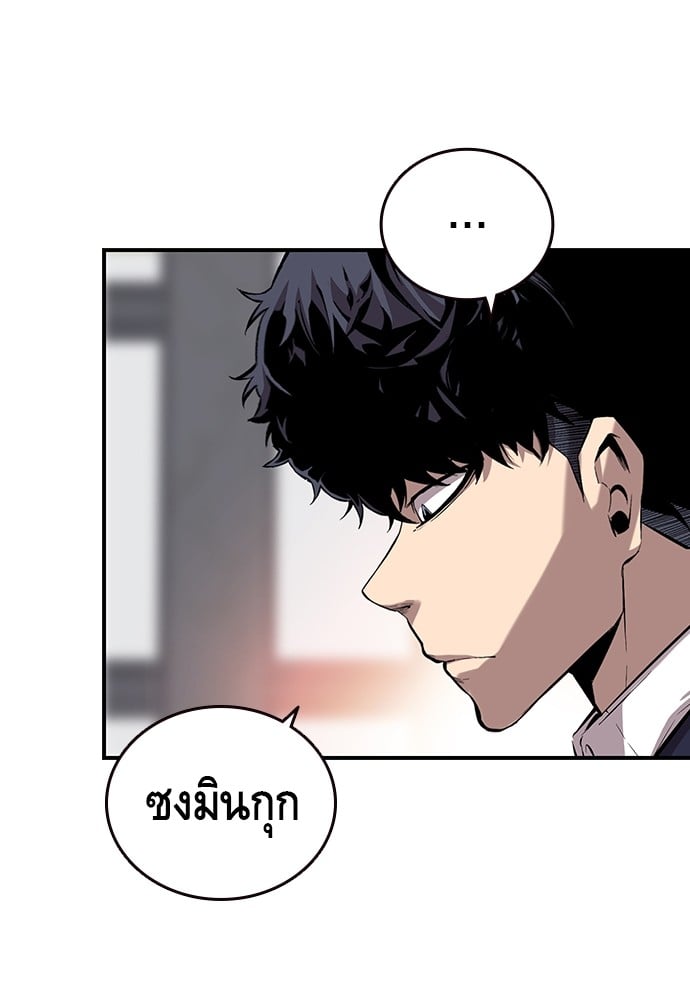 อ่านมังงะ King Game ตอนที่ 43/27.jpg