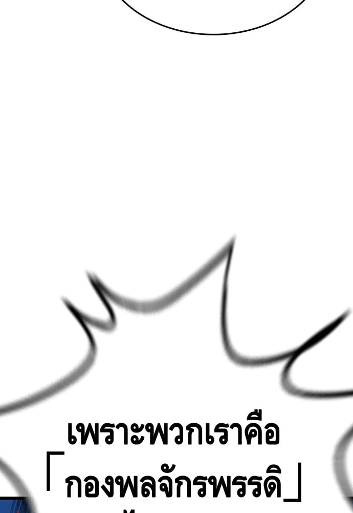 อ่านมังงะ King Game ตอนที่ 1/271.jpg