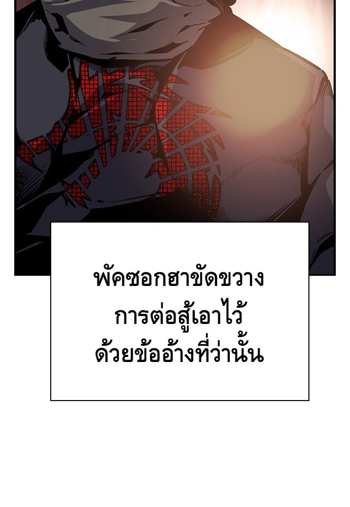 อ่านมังงะ King Game ตอนที่ 7/27.jpg