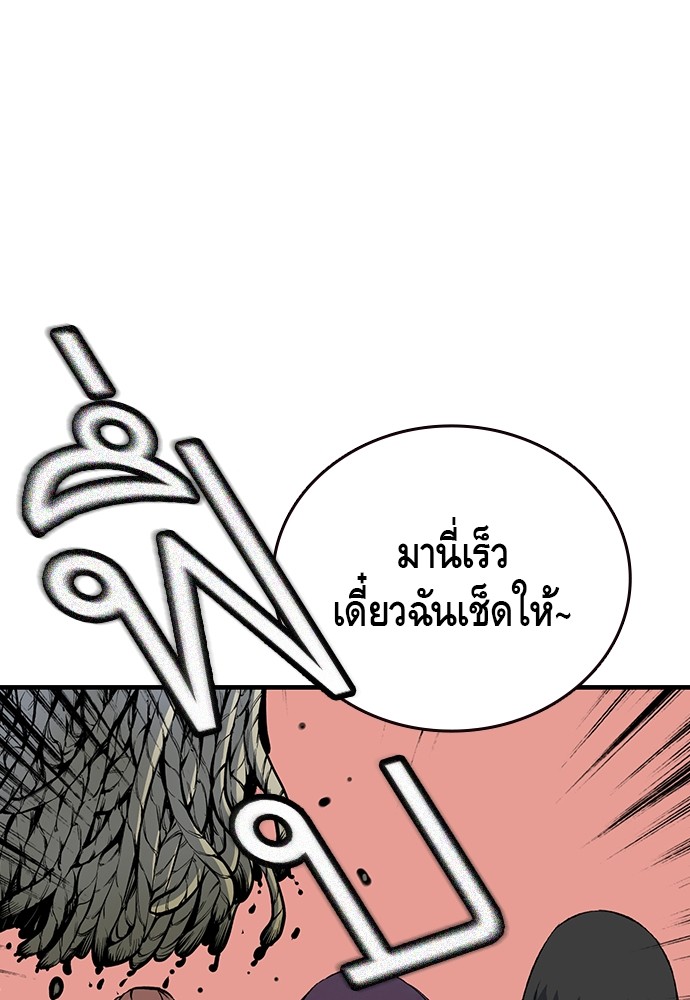 อ่านมังงะ King Game ตอนที่ 30/27.jpg