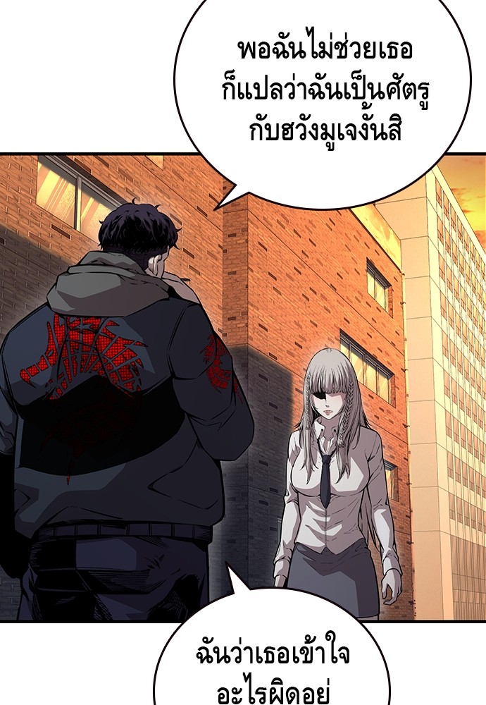 อ่านมังงะ King Game ตอนที่ 58/27.jpg