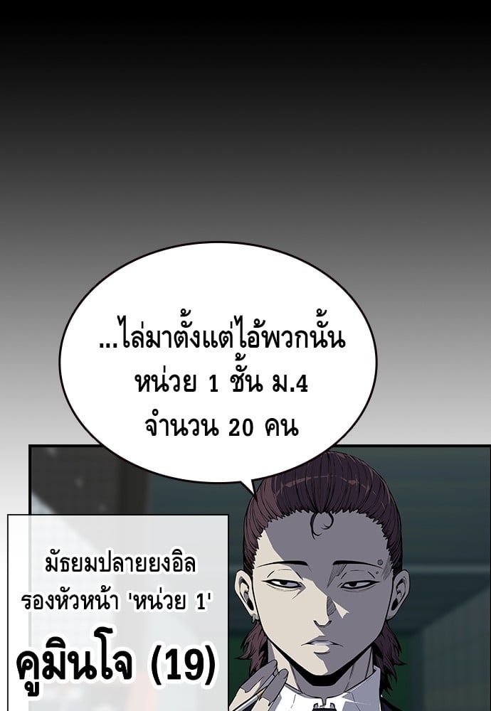 อ่านมังงะ King Game ตอนที่ 3/27.jpg