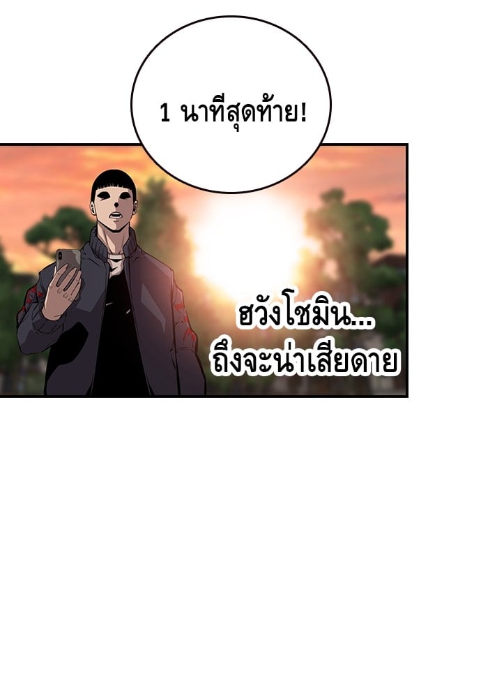 อ่านมังงะ King Game ตอนที่ 52/27.jpg