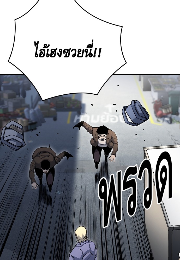 อ่านมังงะ King Game ตอนที่ 70/27.jpg