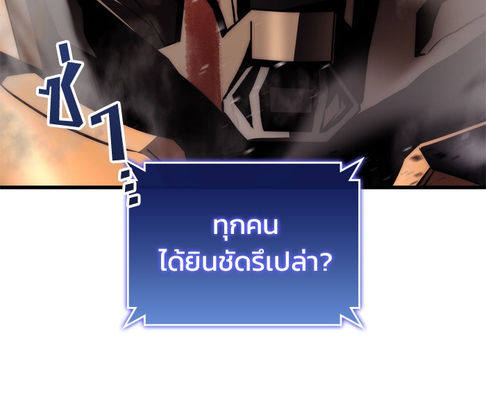 อ่านมังงะ Kill the Dragon ตอนที่ 74/27.jpg