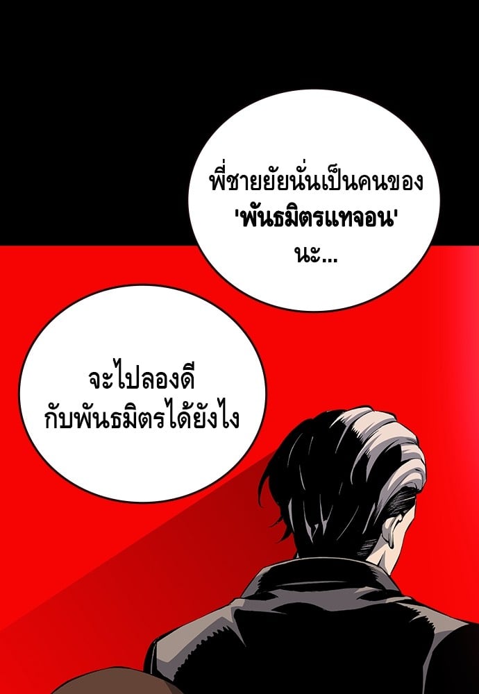 อ่านมังงะ King Game ตอนที่ 32/27.jpg