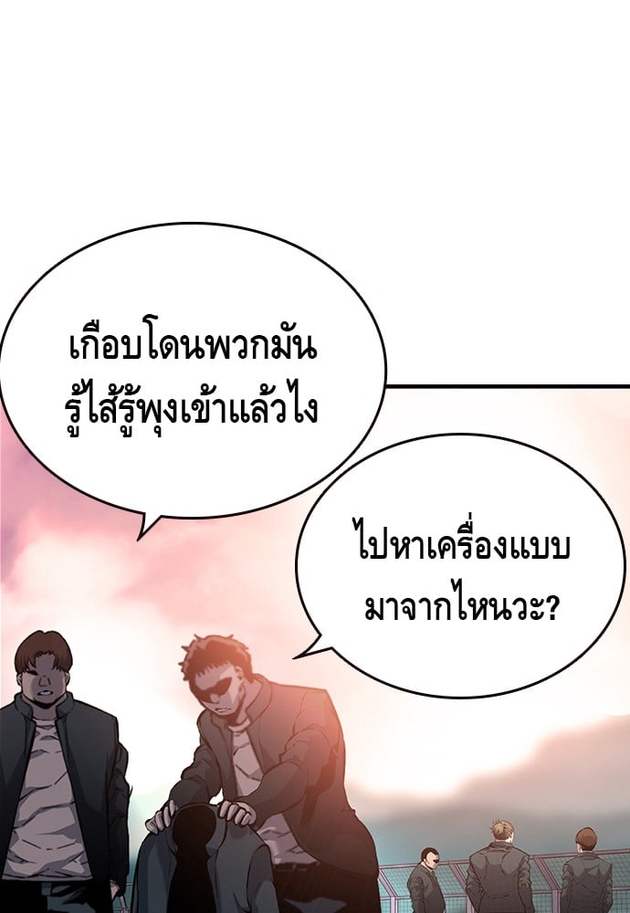 อ่านมังงะ King Game ตอนที่ 12/2.jpg