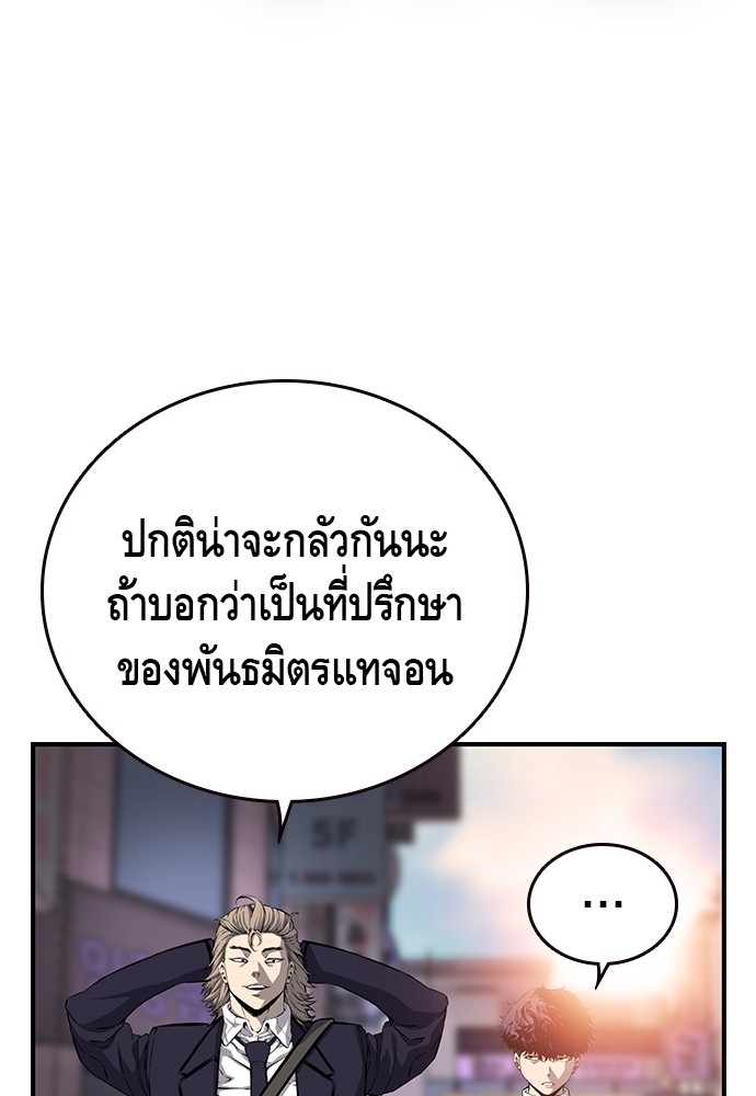 อ่านมังงะ King Game ตอนที่ 24/27.jpg