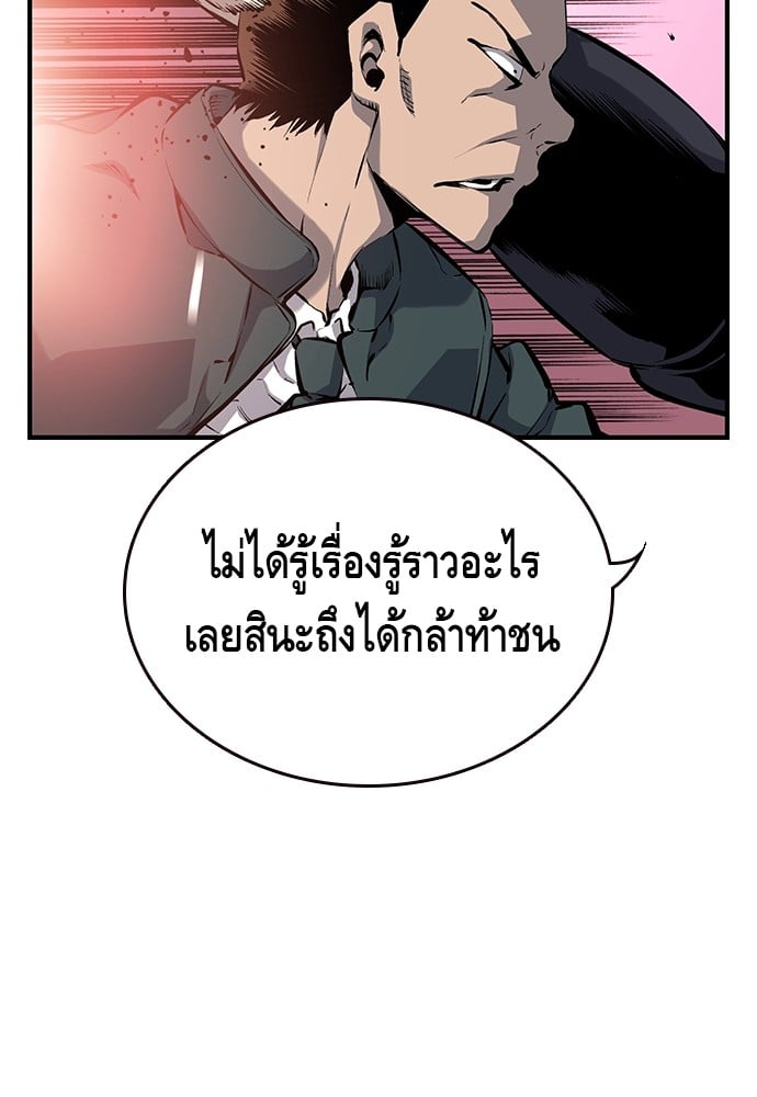 อ่านมังงะ King Game ตอนที่ 18/27.jpg