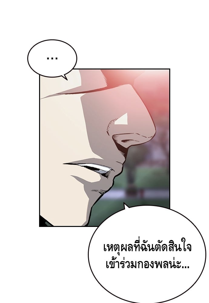 อ่านมังงะ King Game ตอนที่ 20/27.jpg