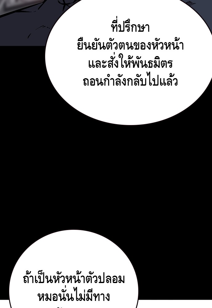 อ่านมังงะ King Game ตอนที่ 48/27.jpg