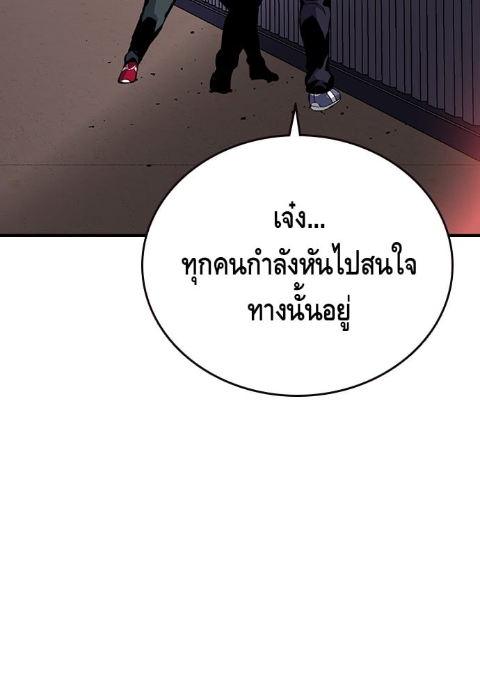 อ่านมังงะ King Game ตอนที่ 15/27.jpg